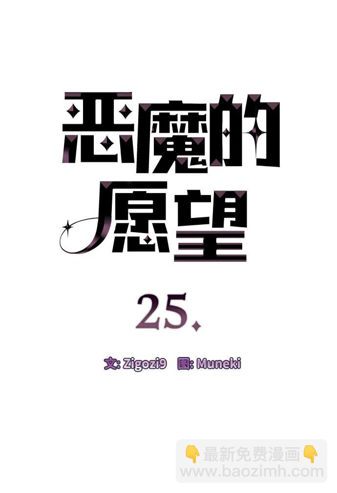 第25话4