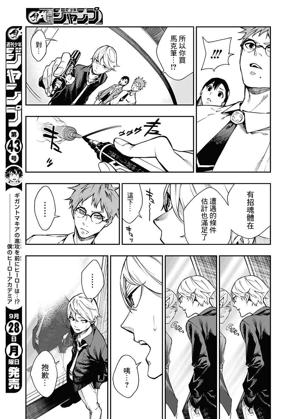第4话10
