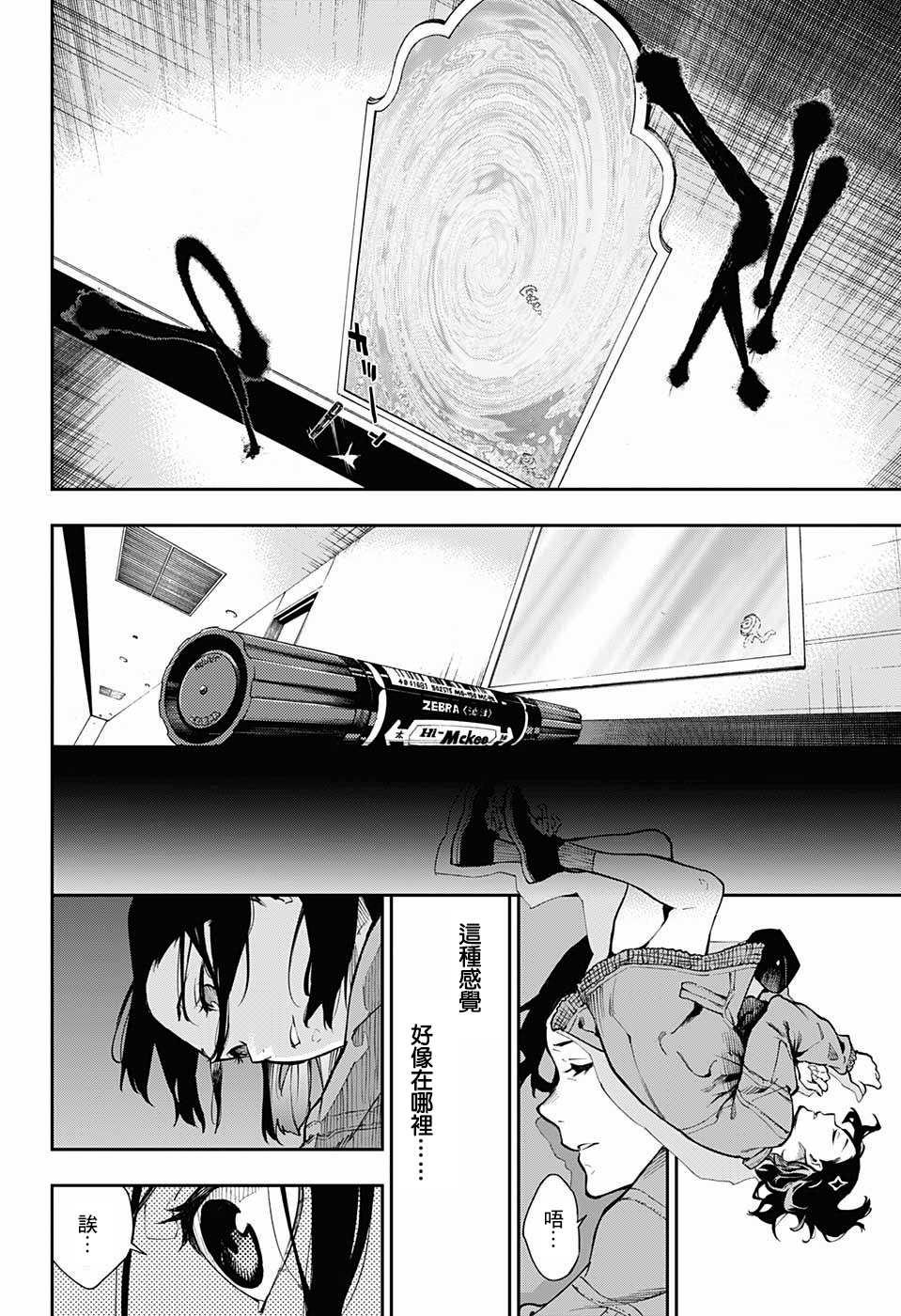 第4话13