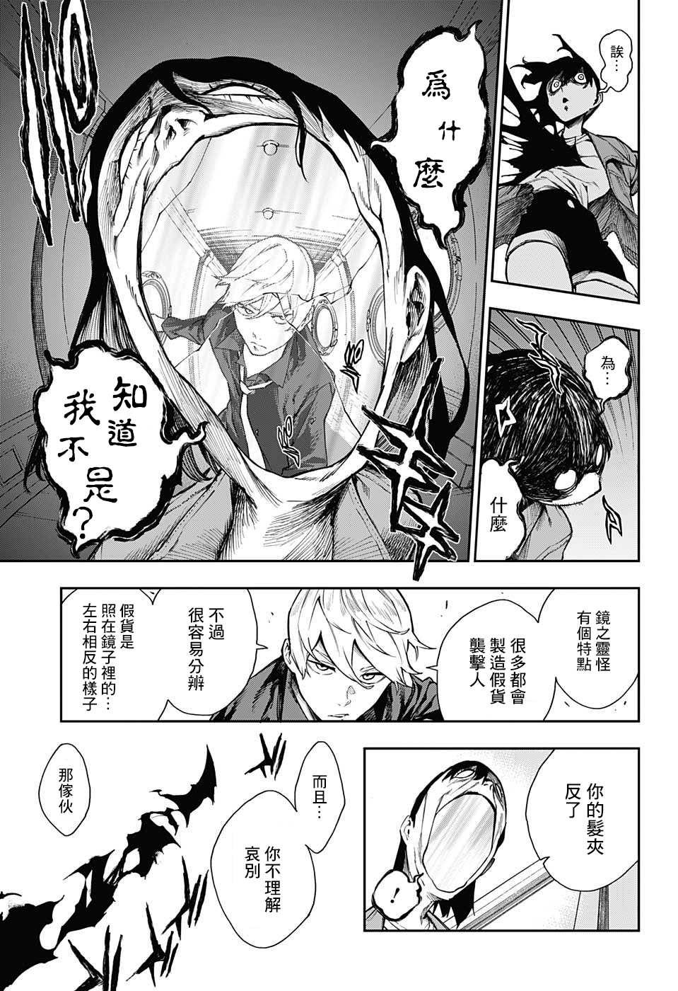 第4话16