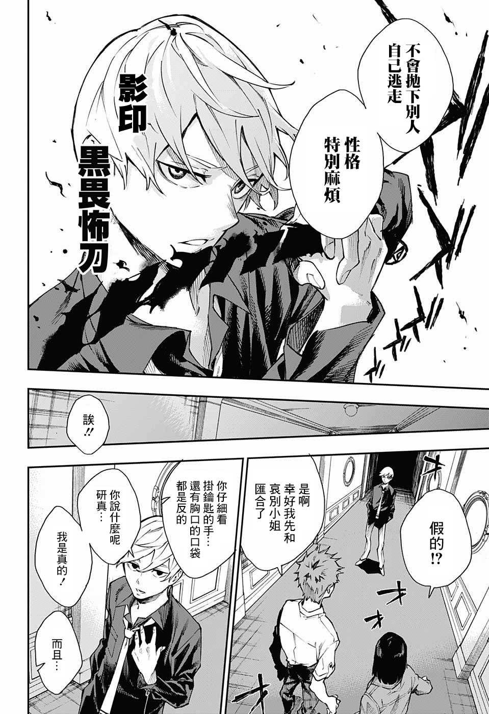 第4话17
