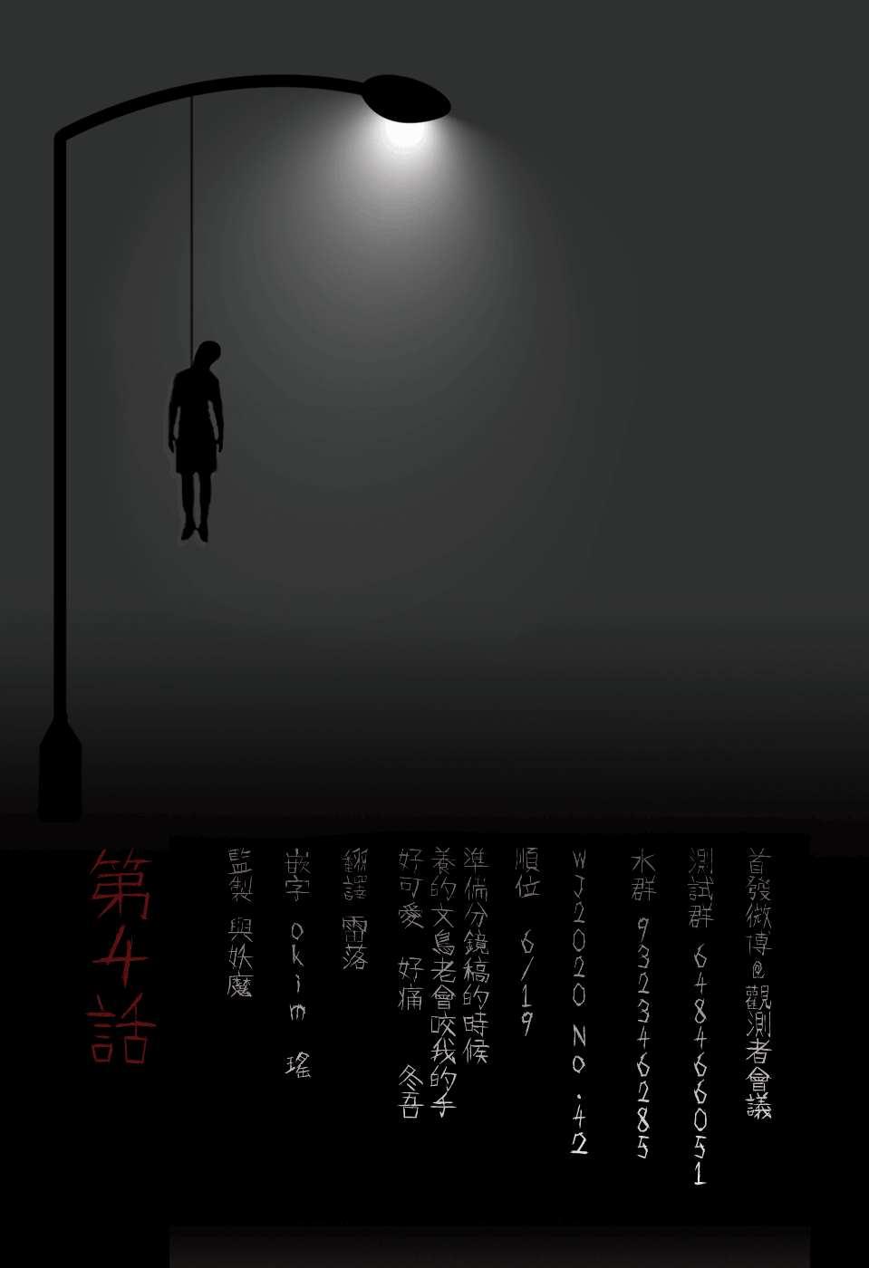 第4话19