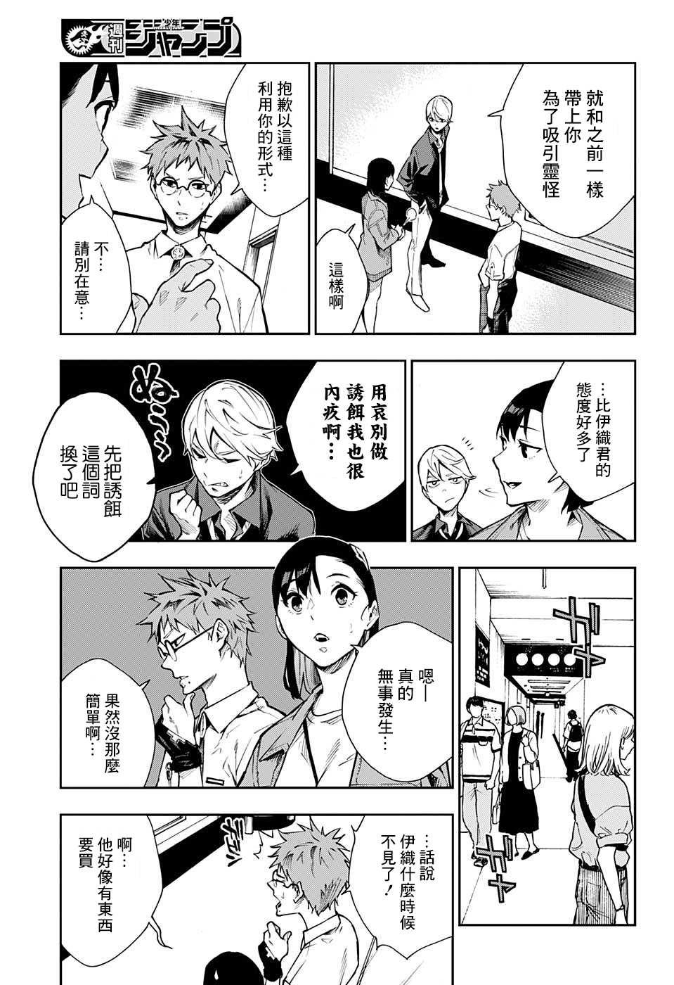 第4话6