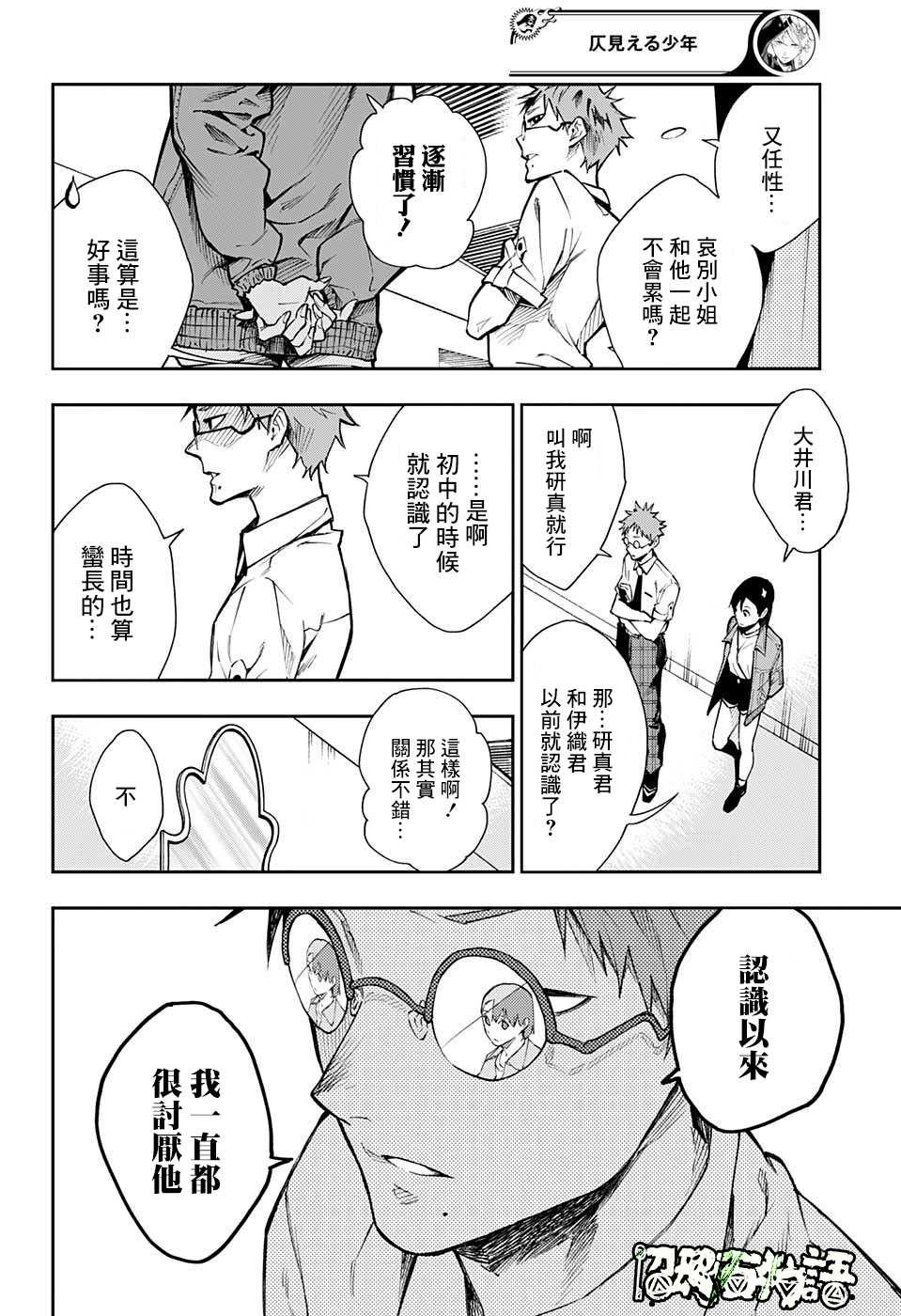 第4话7