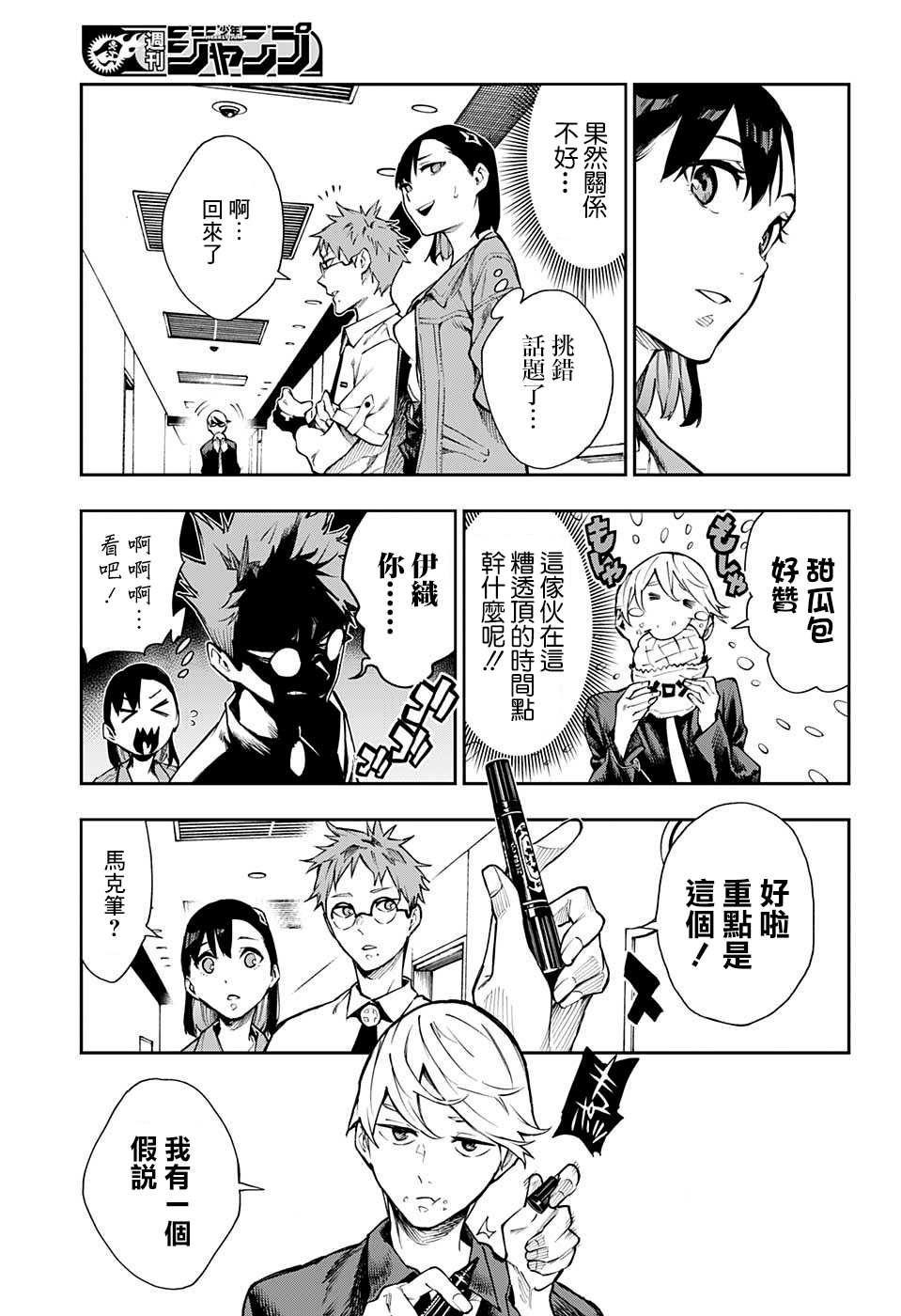第4话8