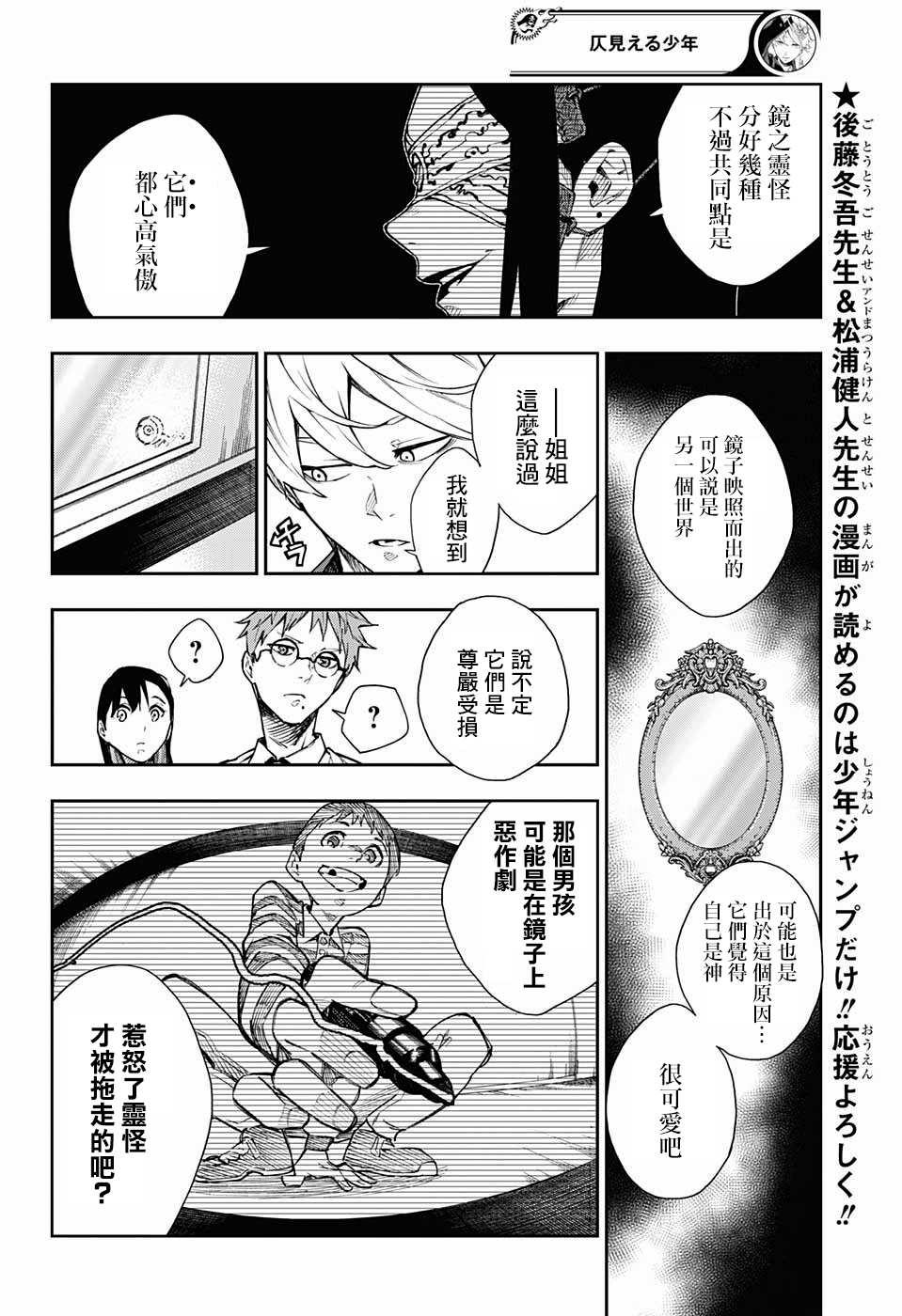 第4话9