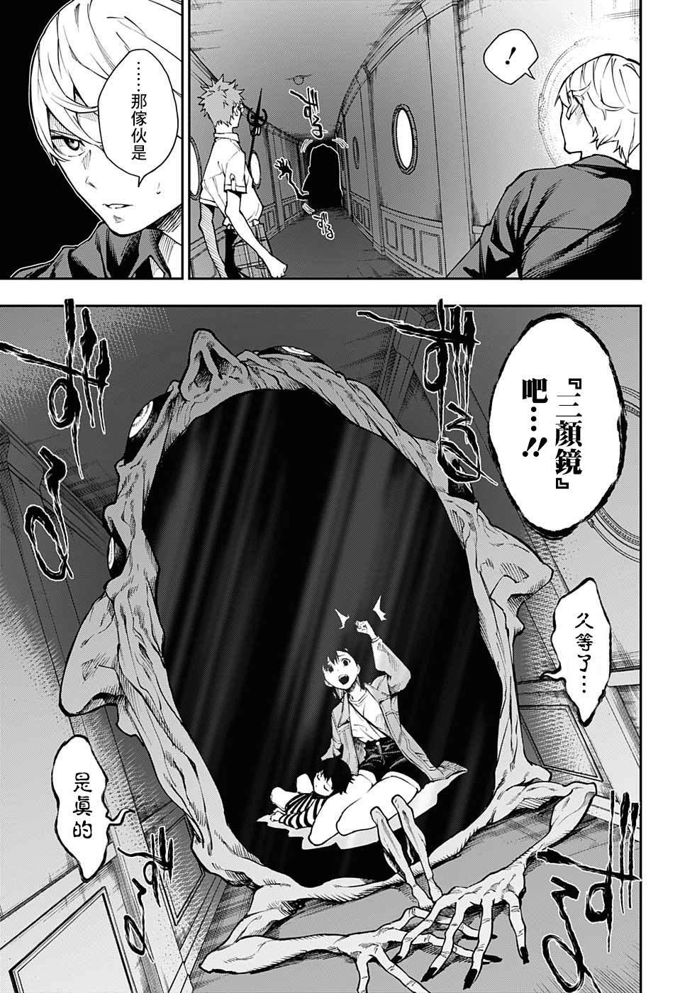 第5话10