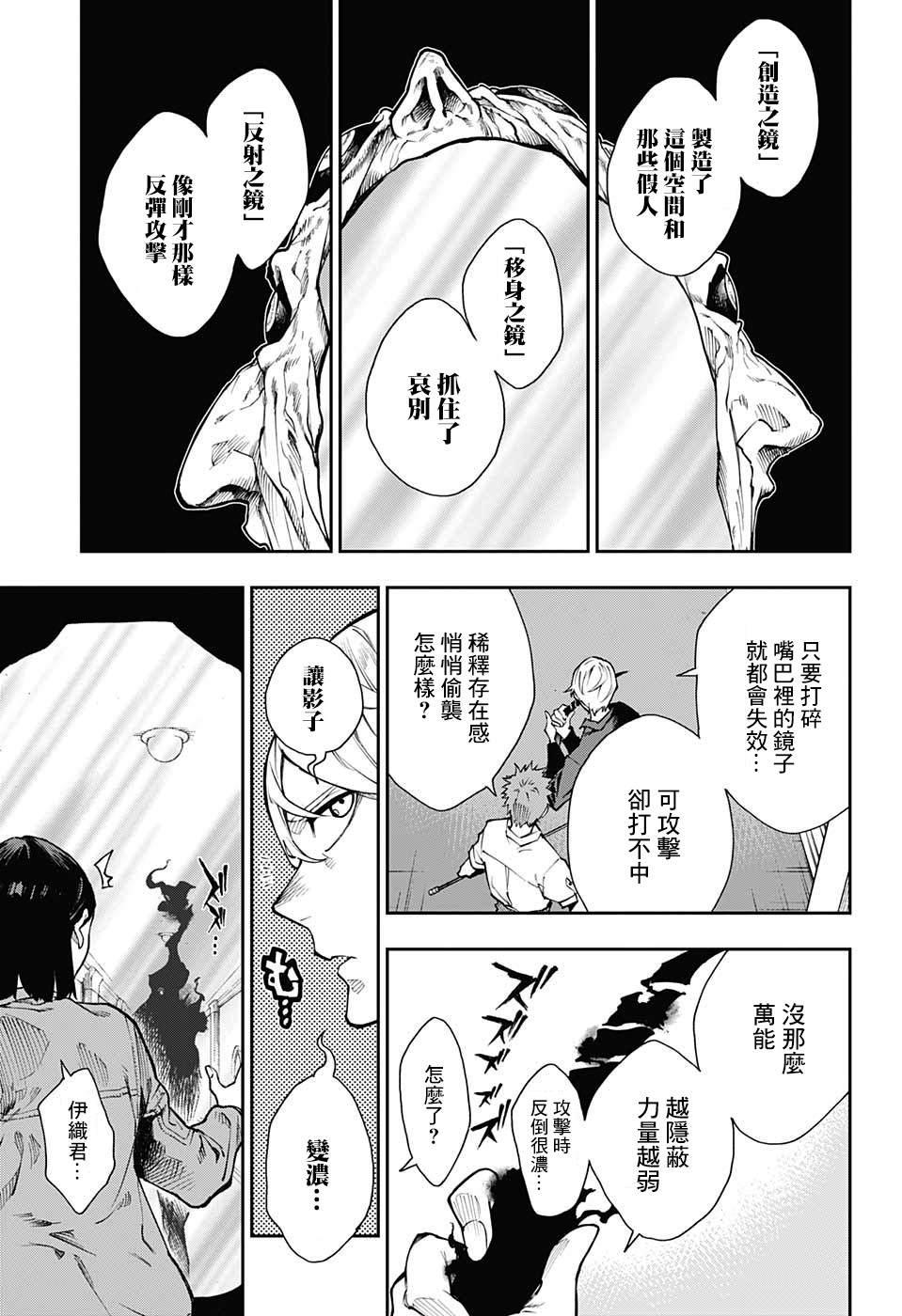 第5话12
