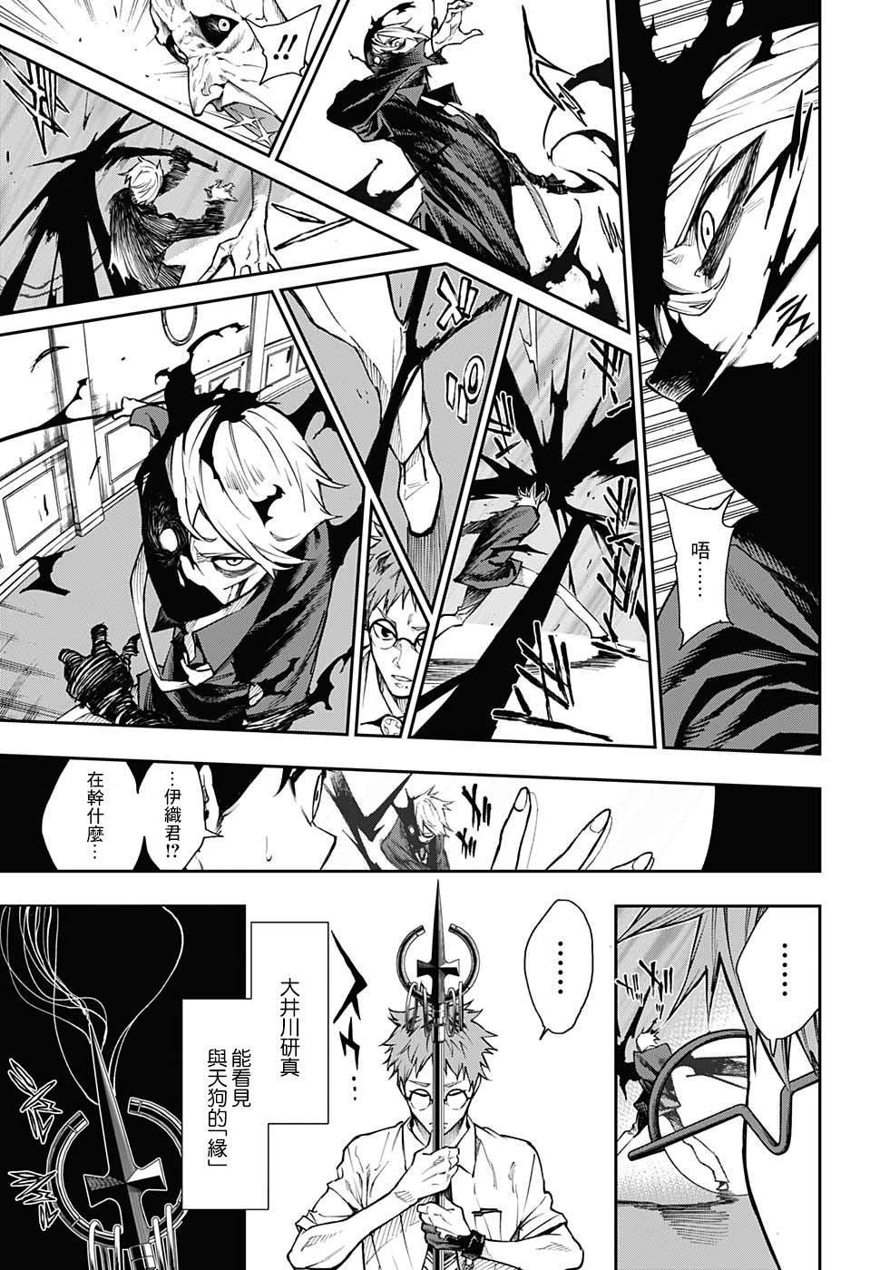 第5话14