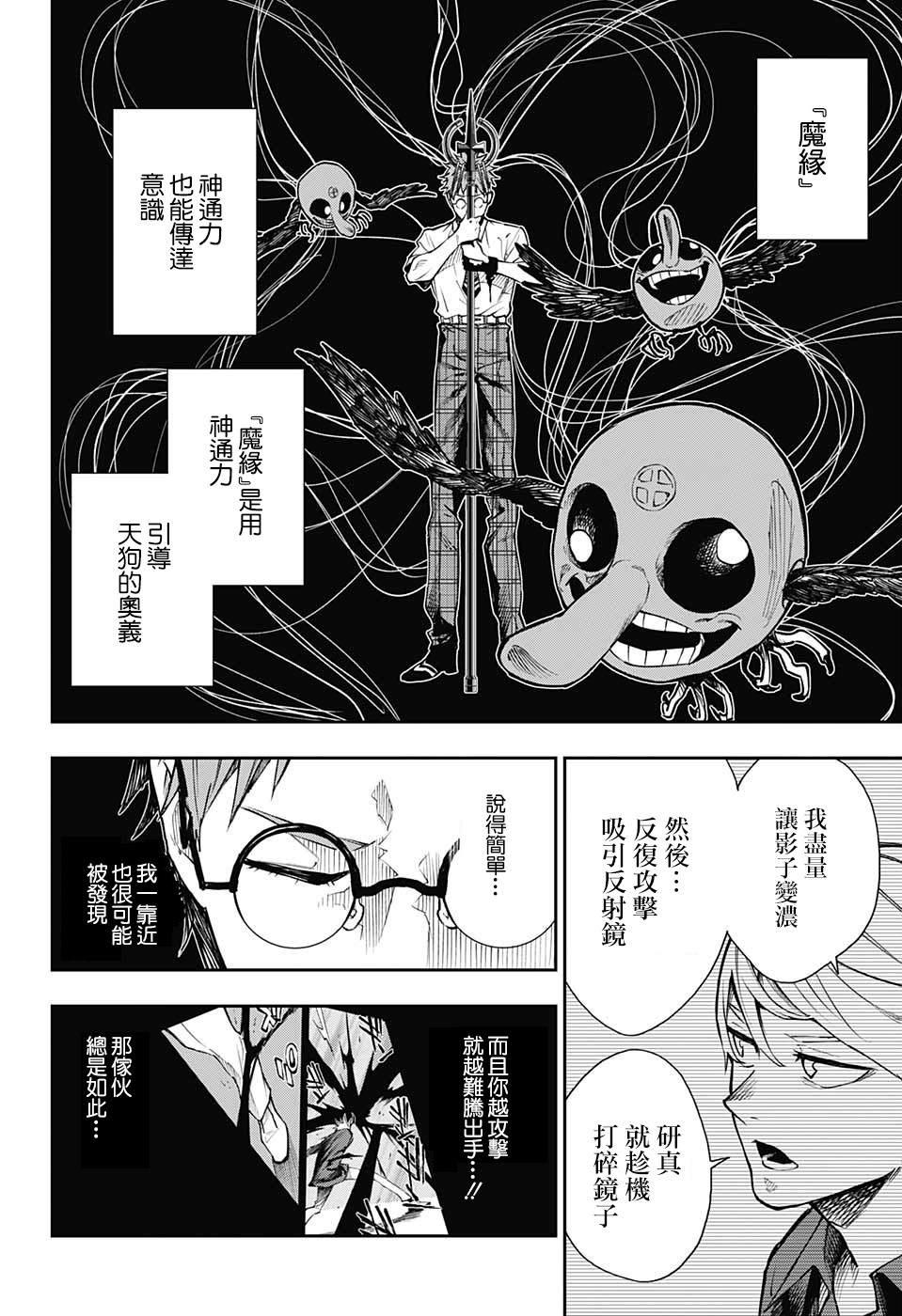 第5话15