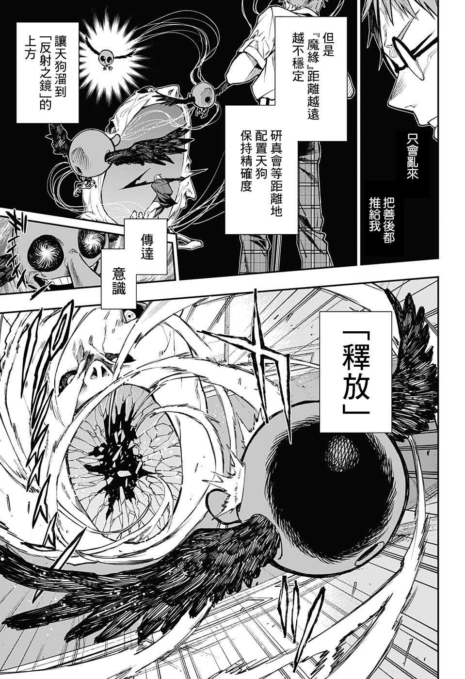 第5话16