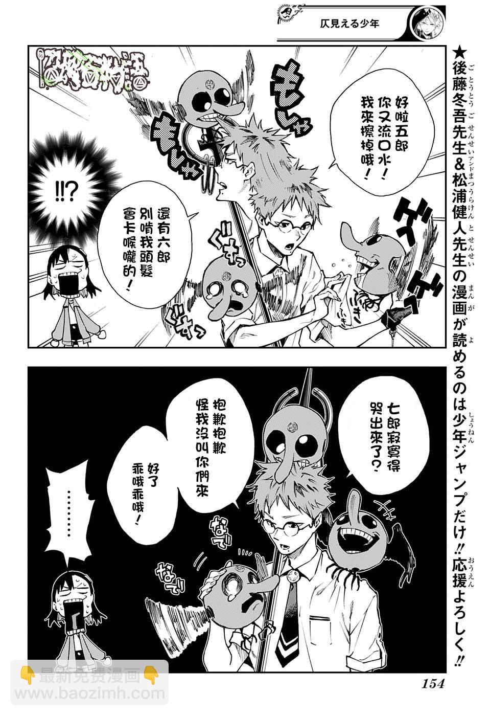 第5话3