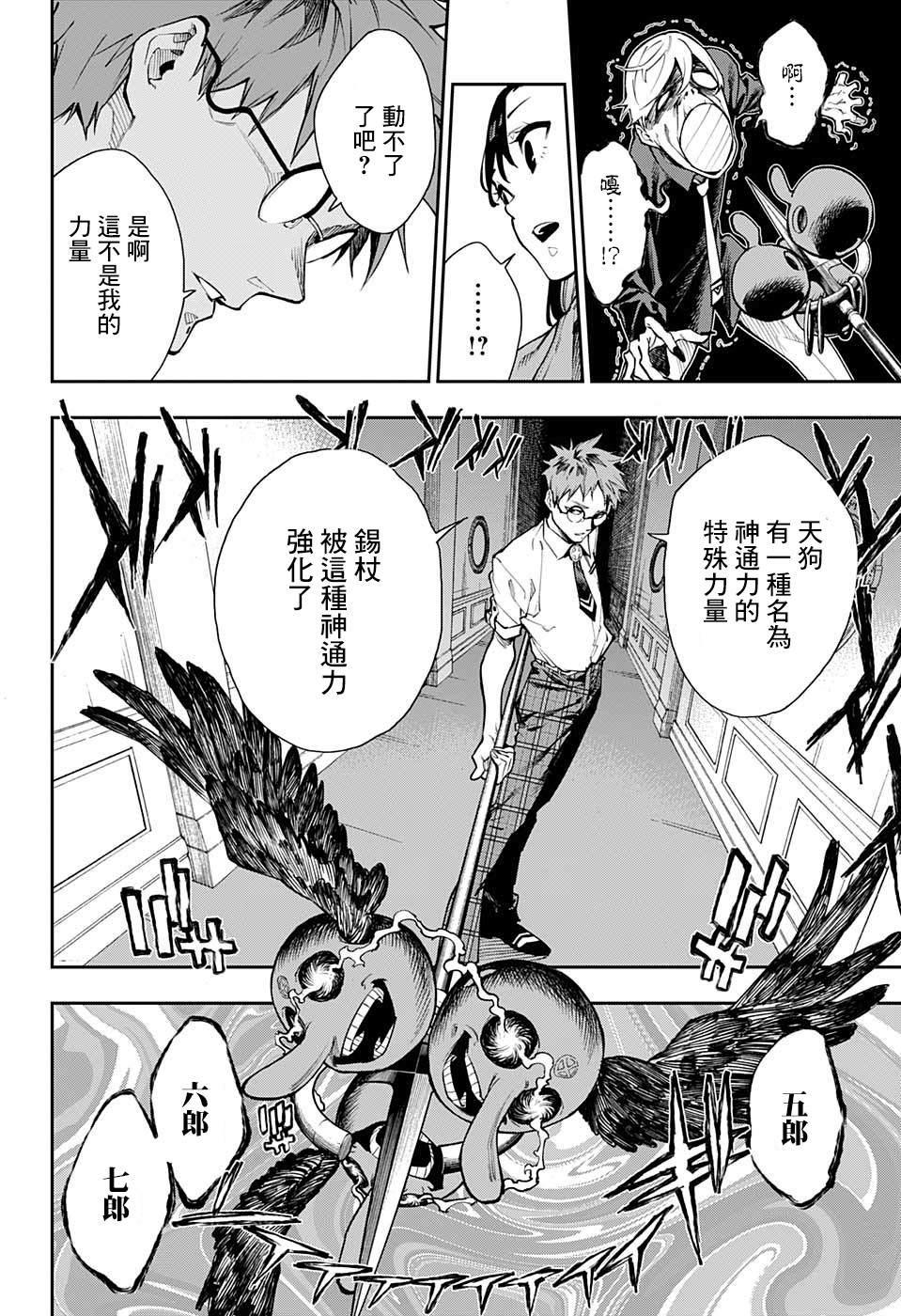 第5话5
