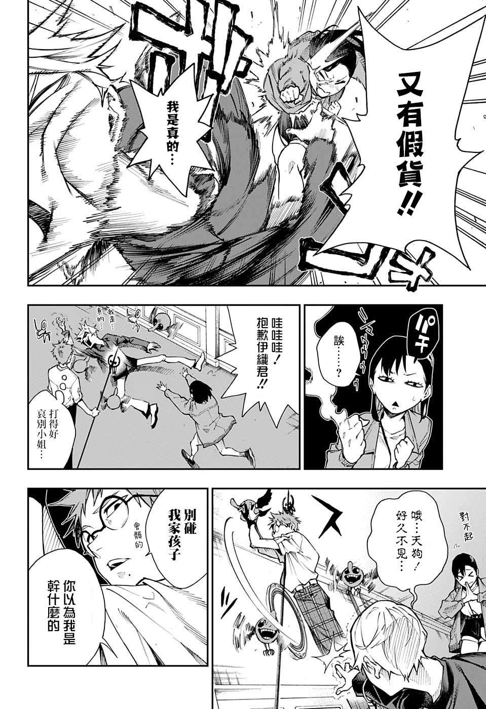 第5话7