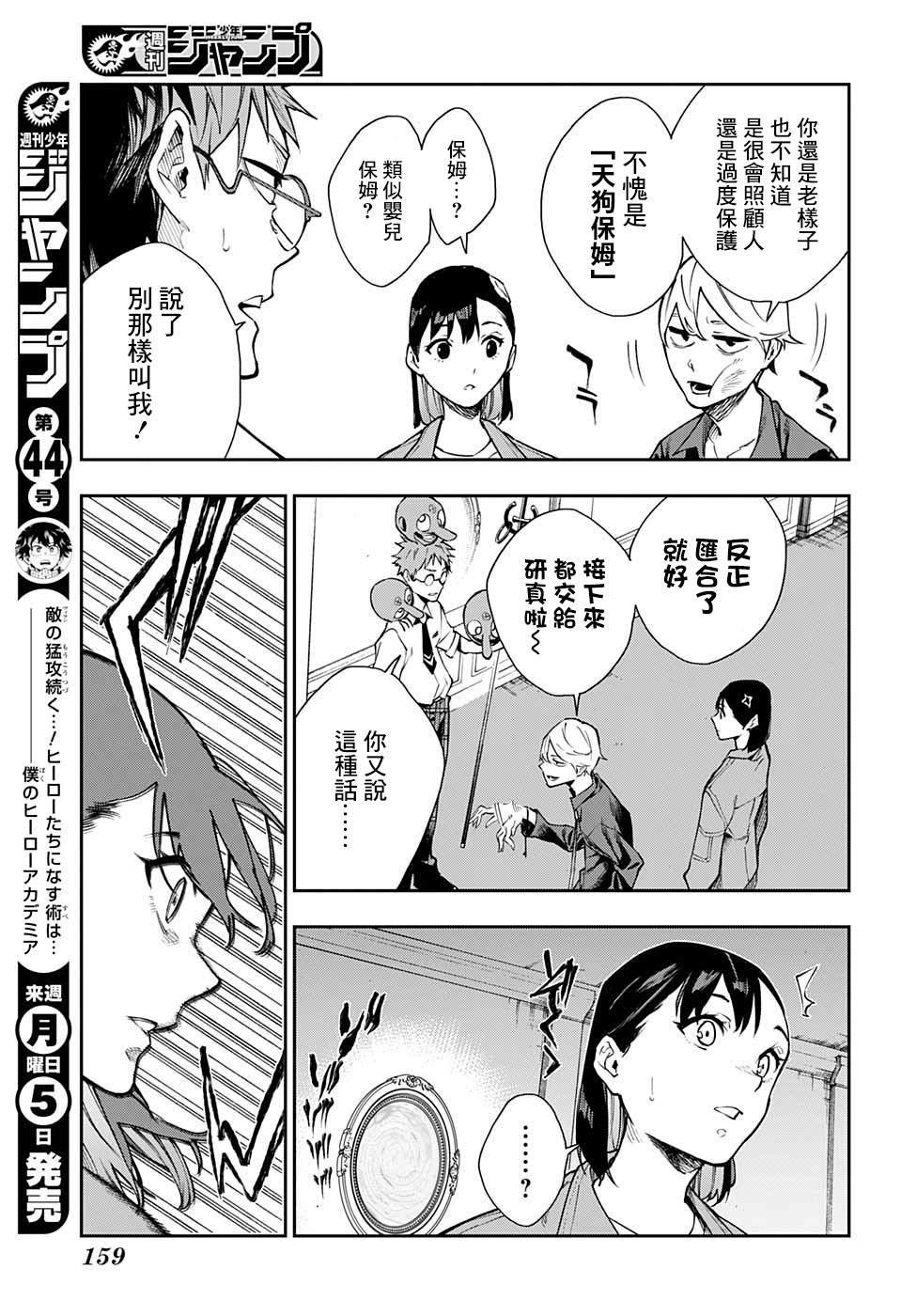 第5话8