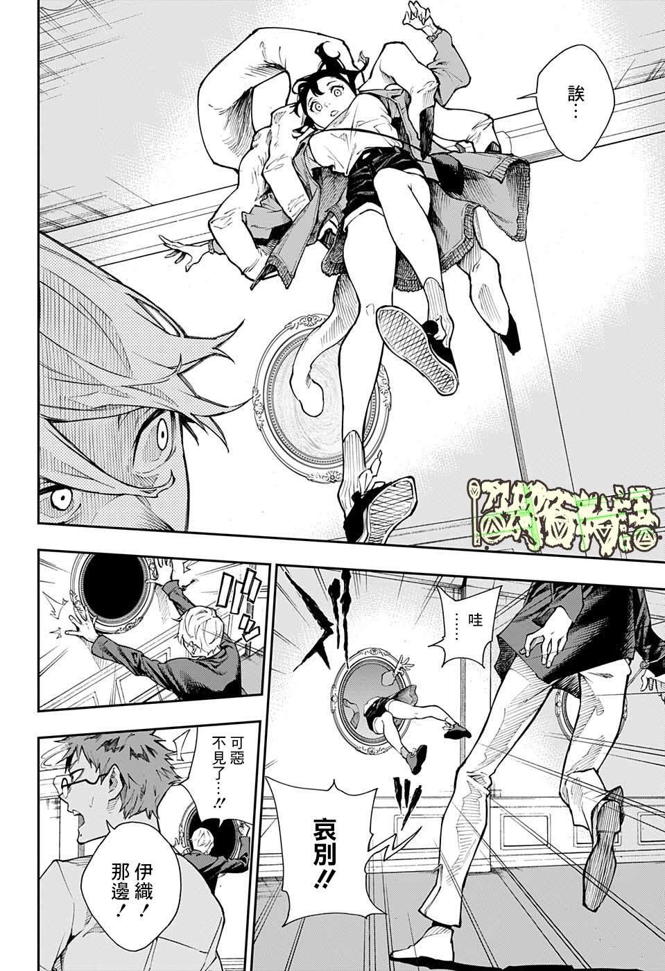第5话9