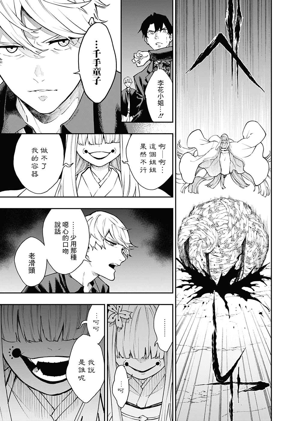 第11话16