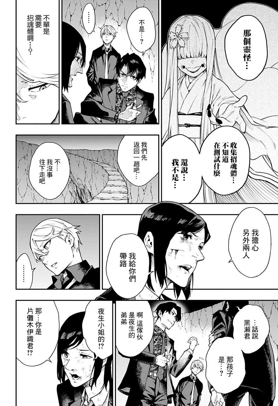 第11话3