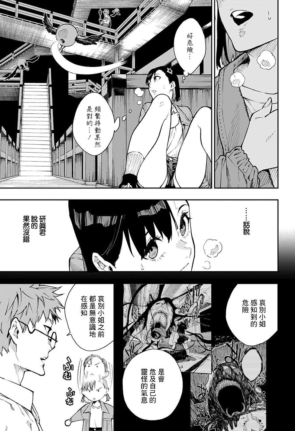 第11话6