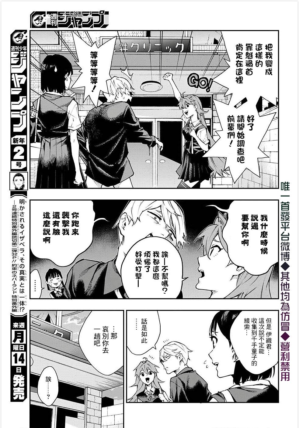 第15话10