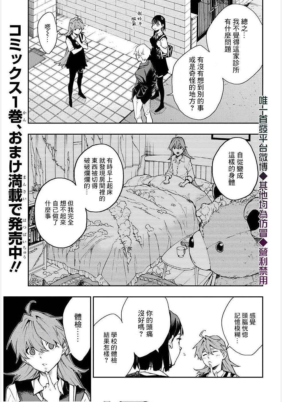 第15话12