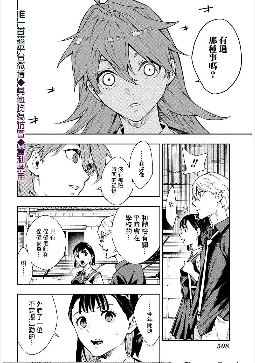 第15话13