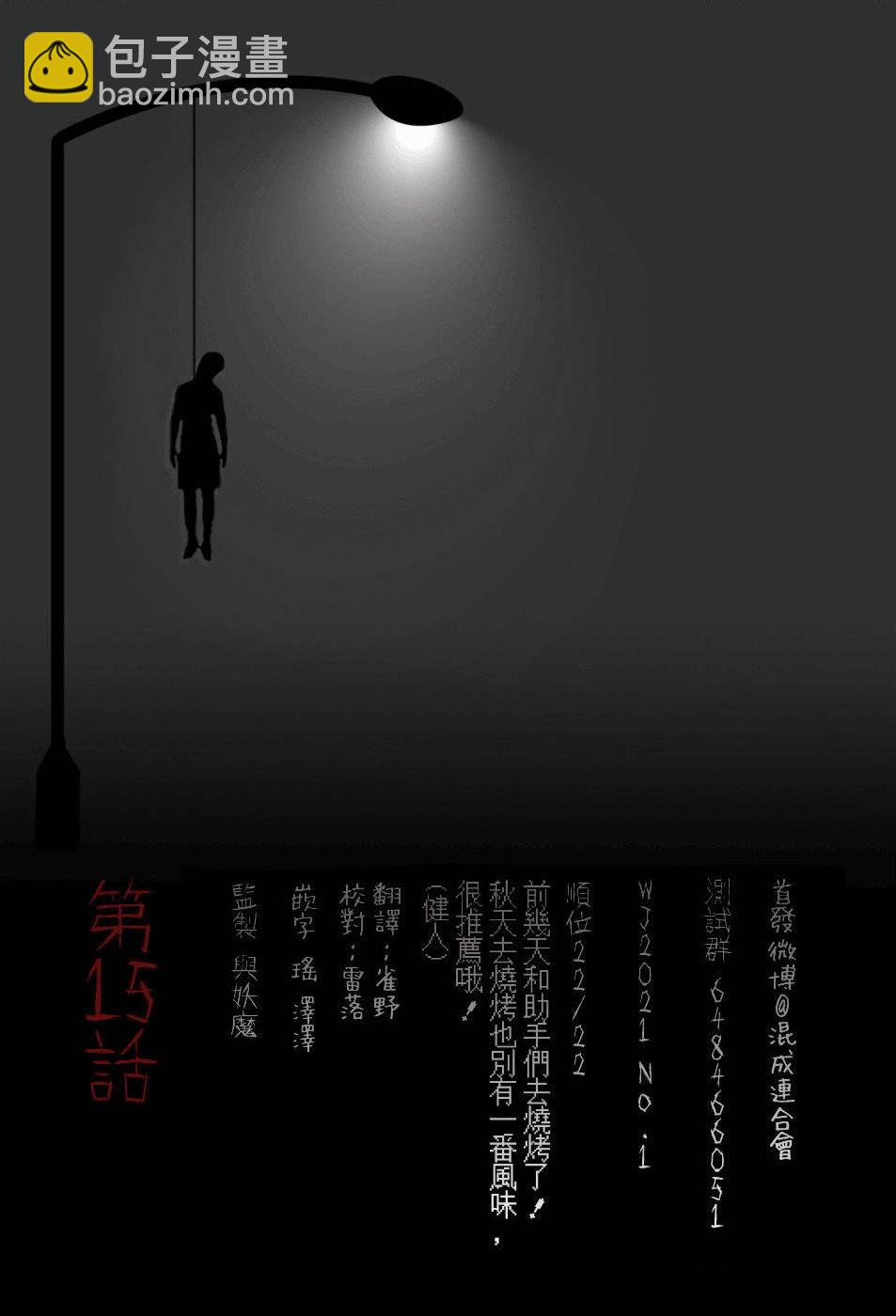 第15话18