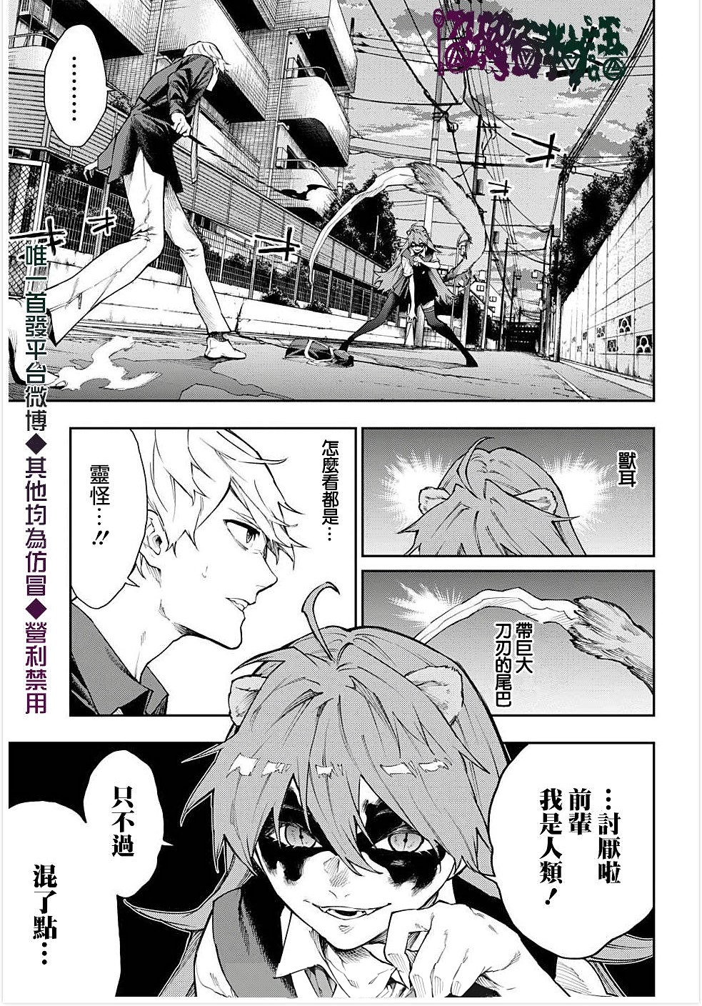 第15话4