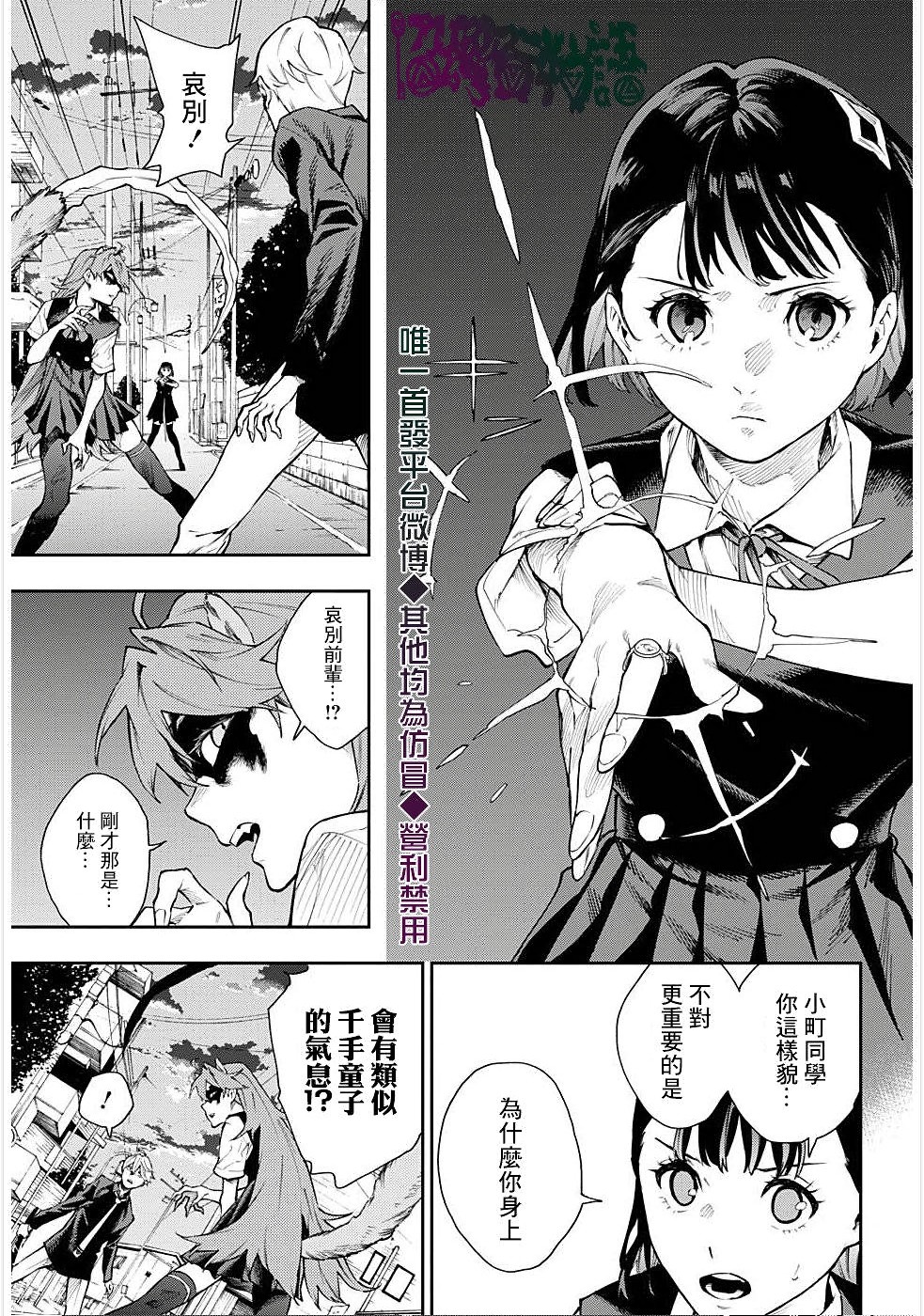 第15话6