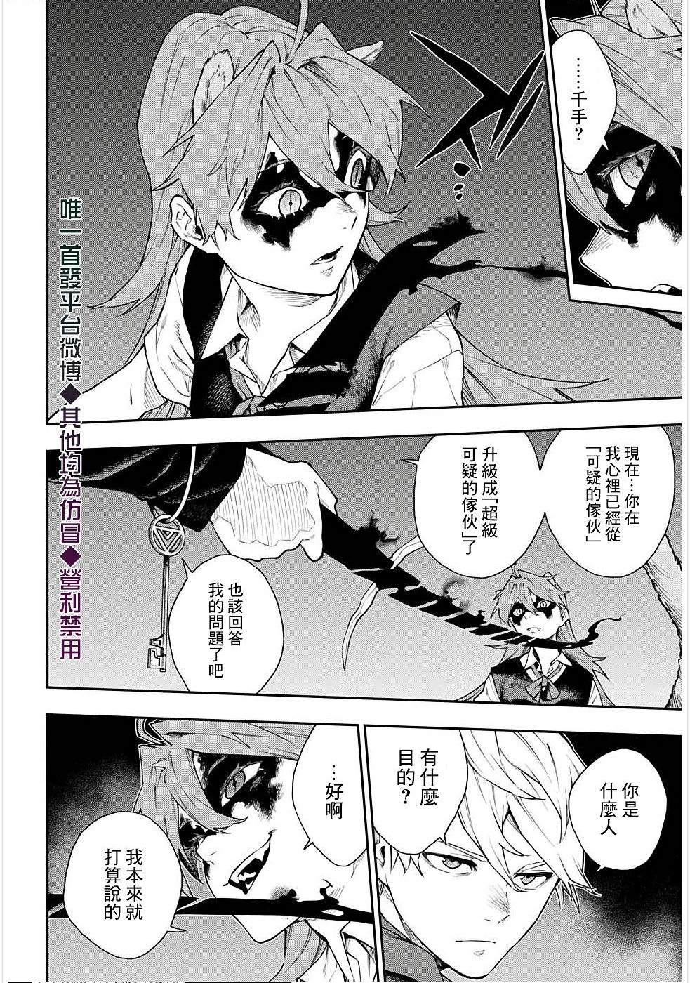 第15话7