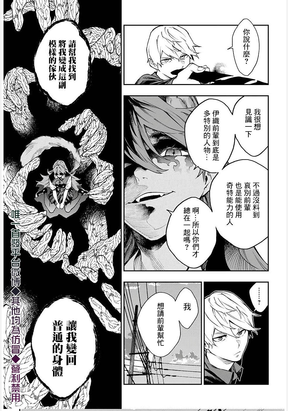 第15话8