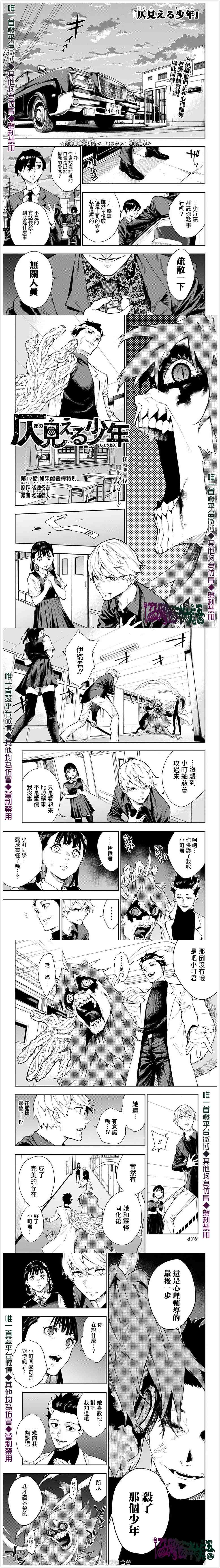 第17话0