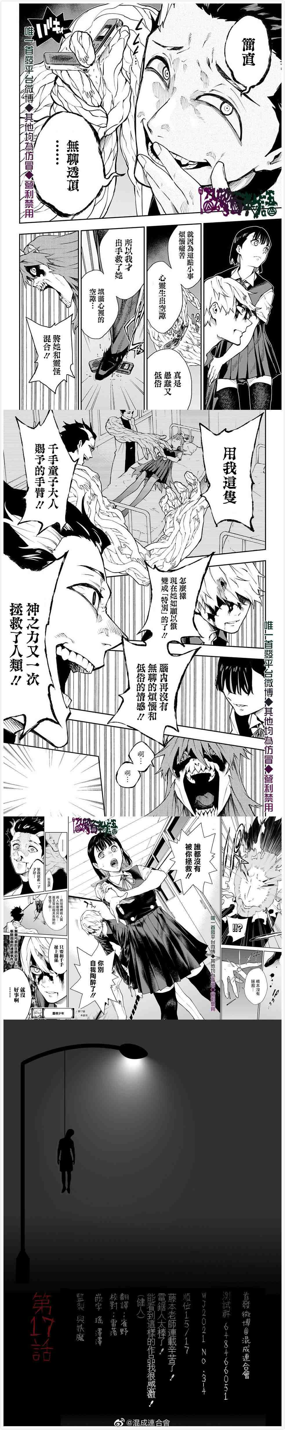 第17话3