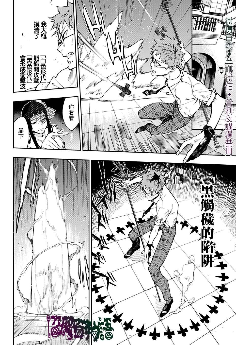 第26话10