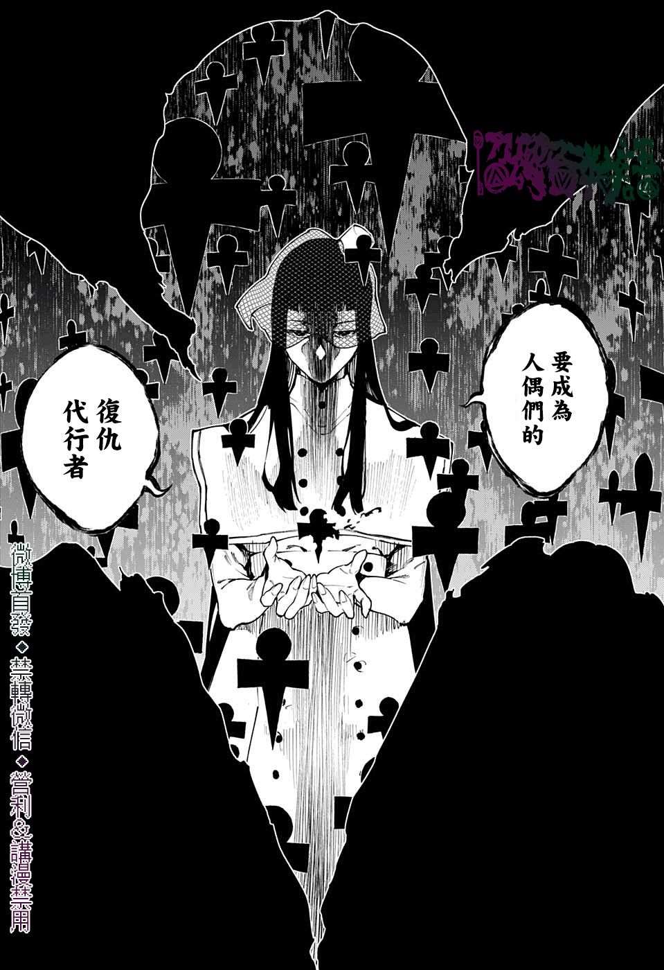第26话12