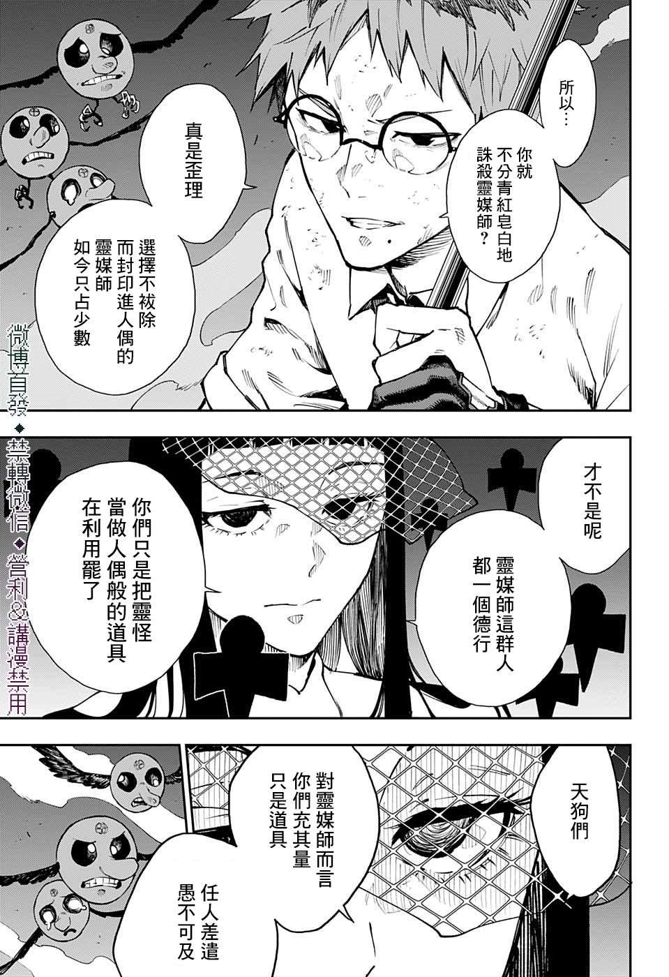 第26话13