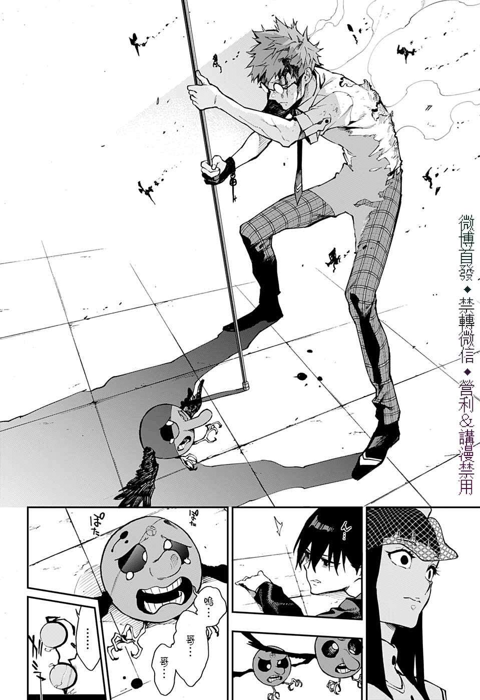 第26话16