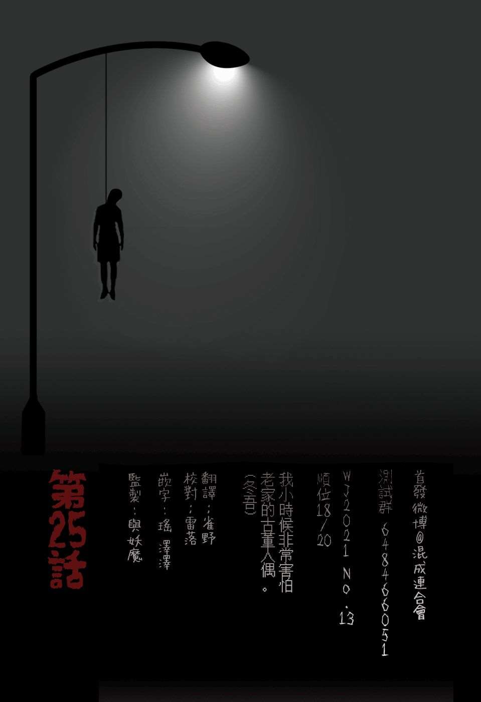 第26话18