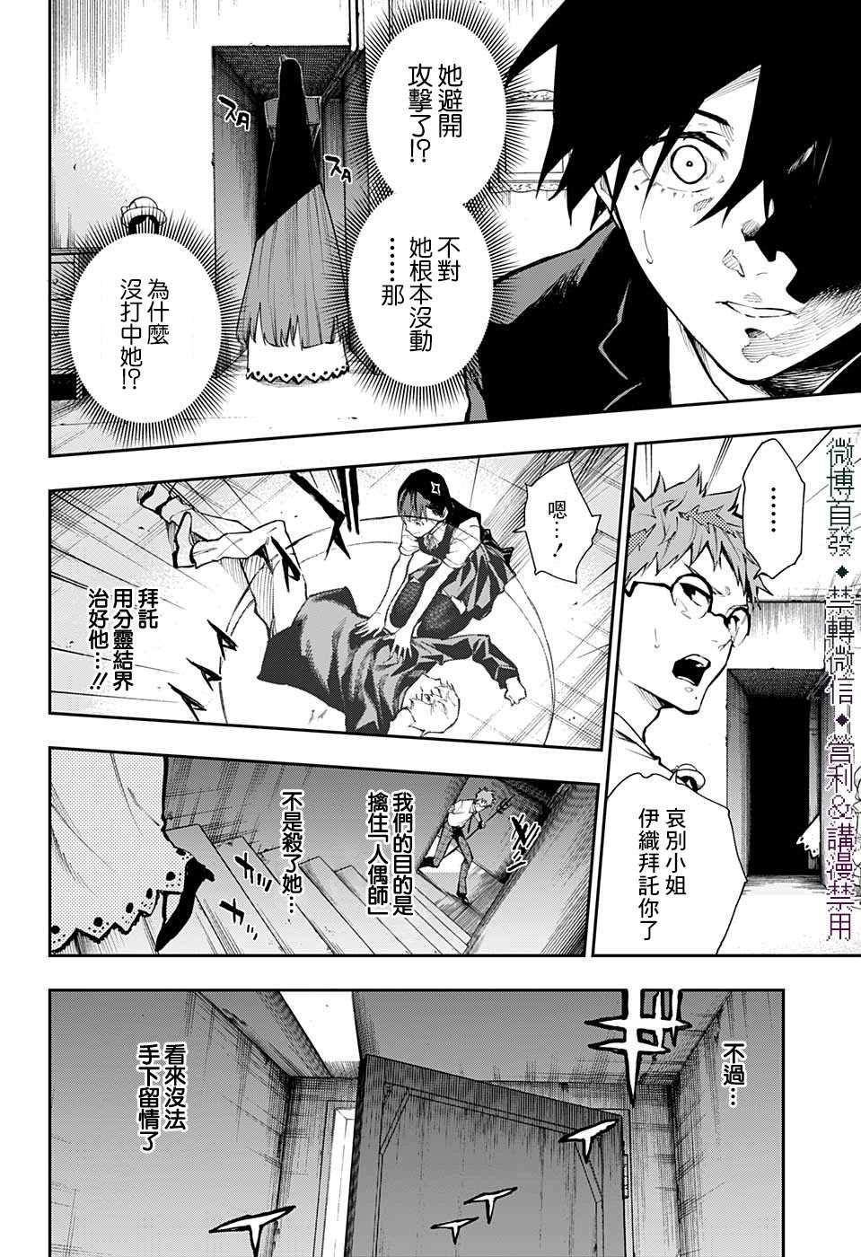 第26话3