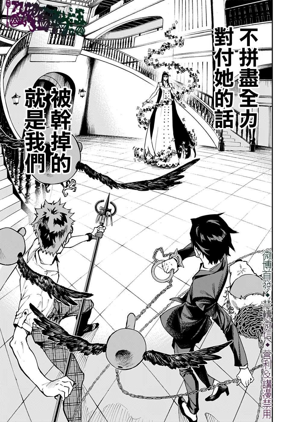 第26话4