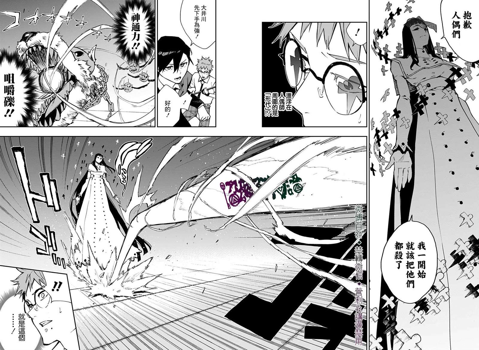 第26话5
