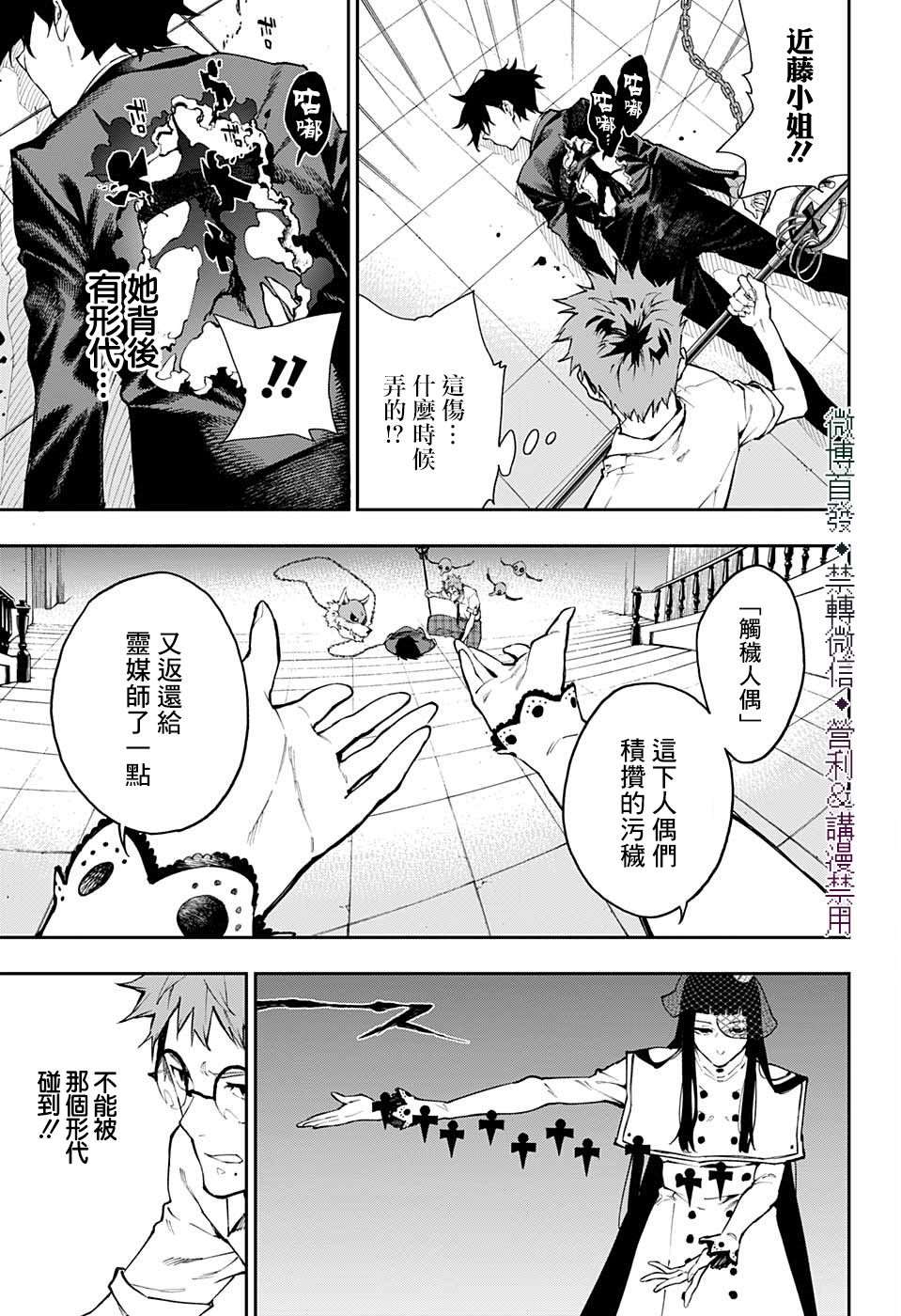 第26话7