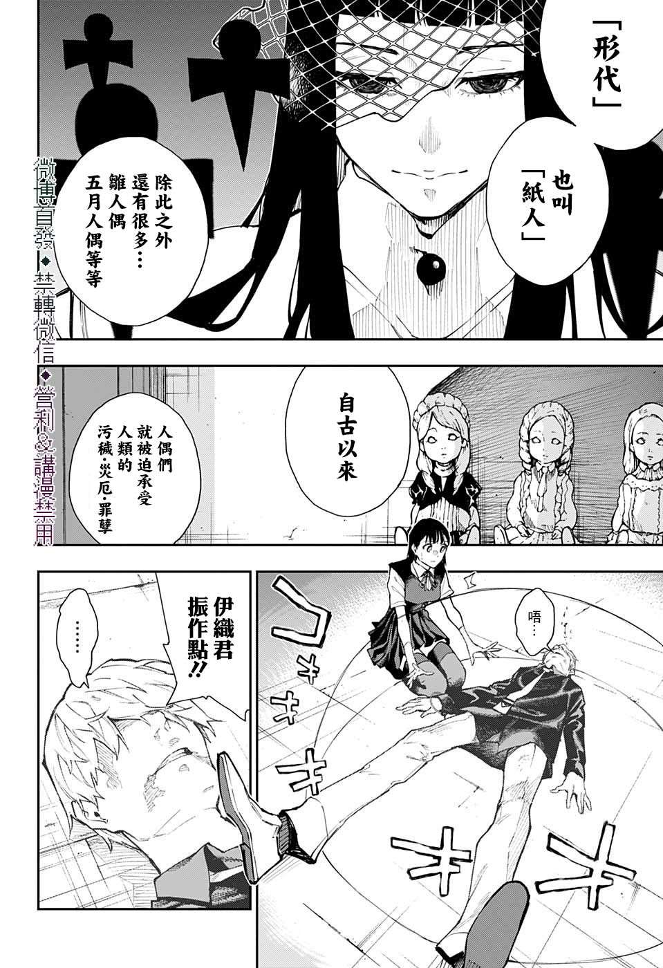 第26话8