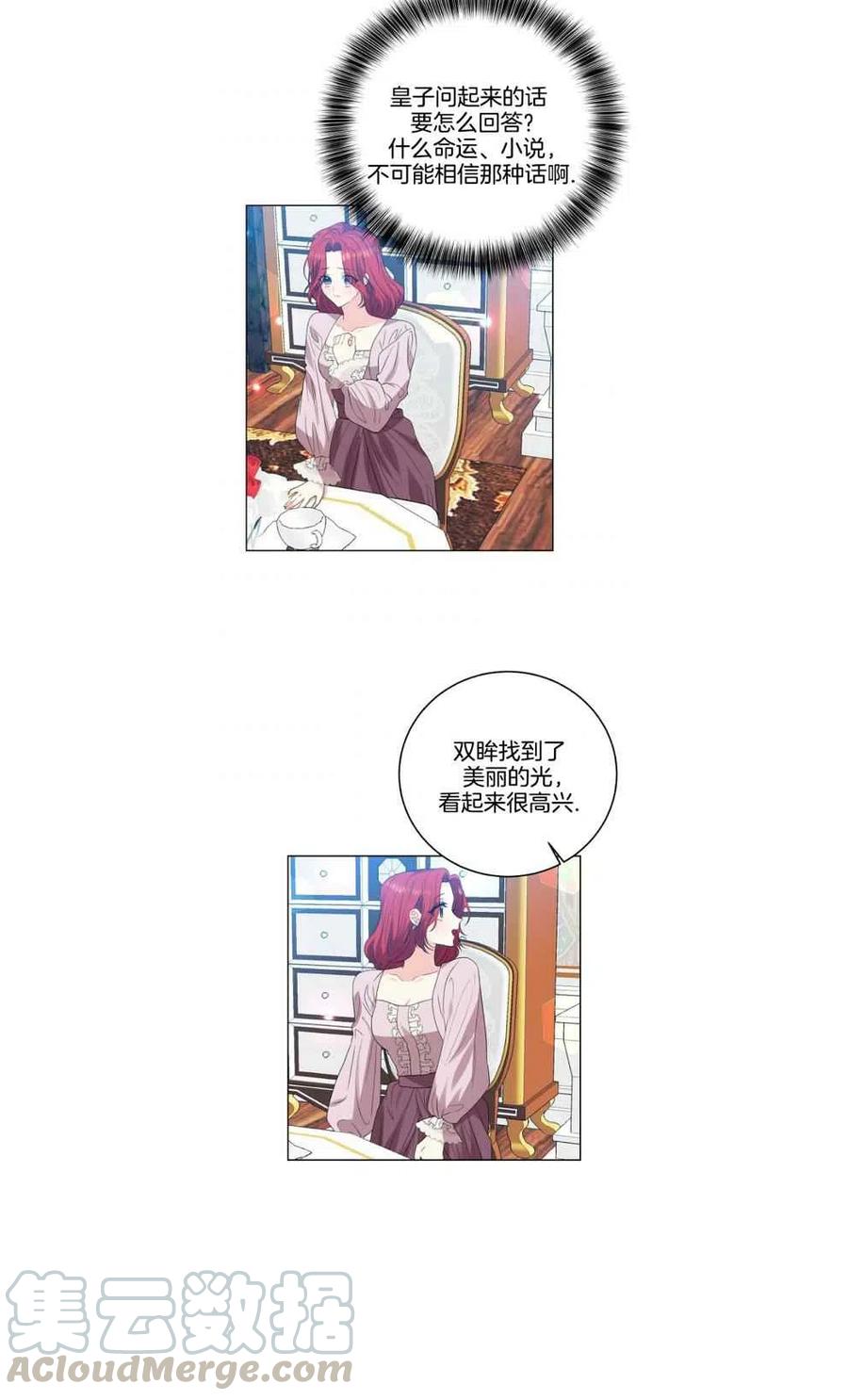 第25话18