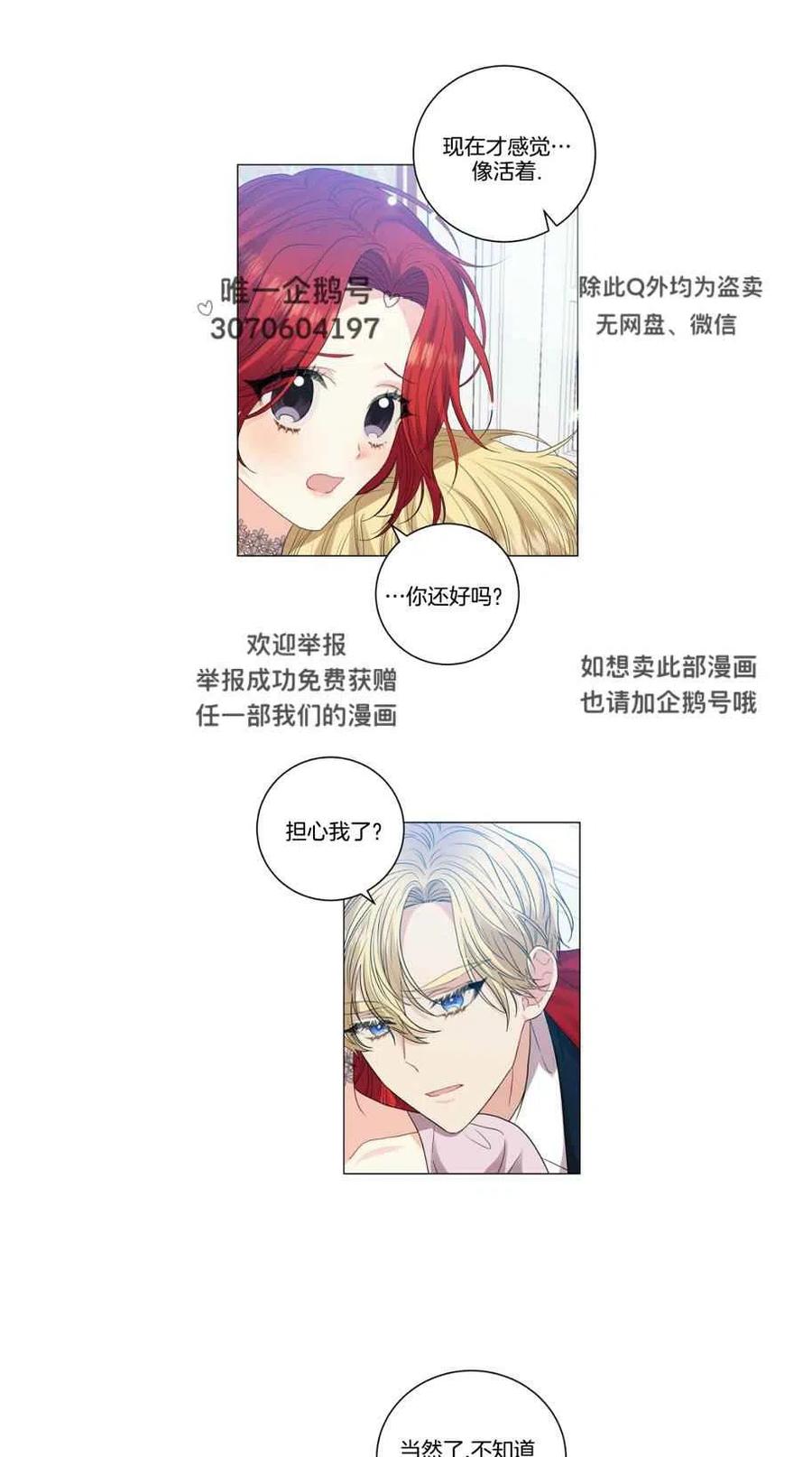 第25话20