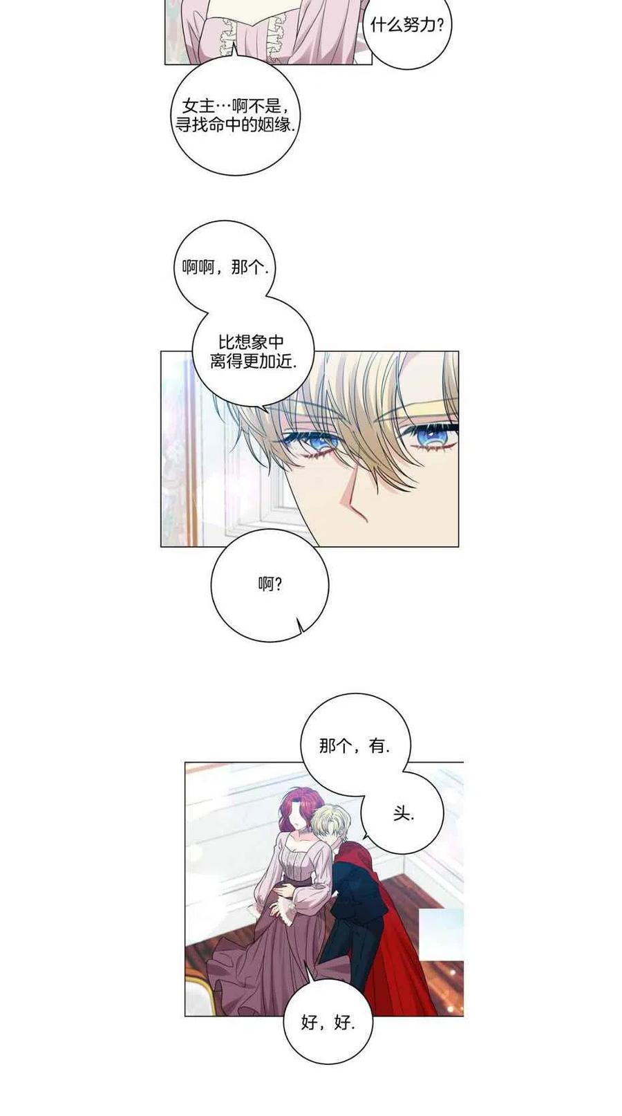 第25话29