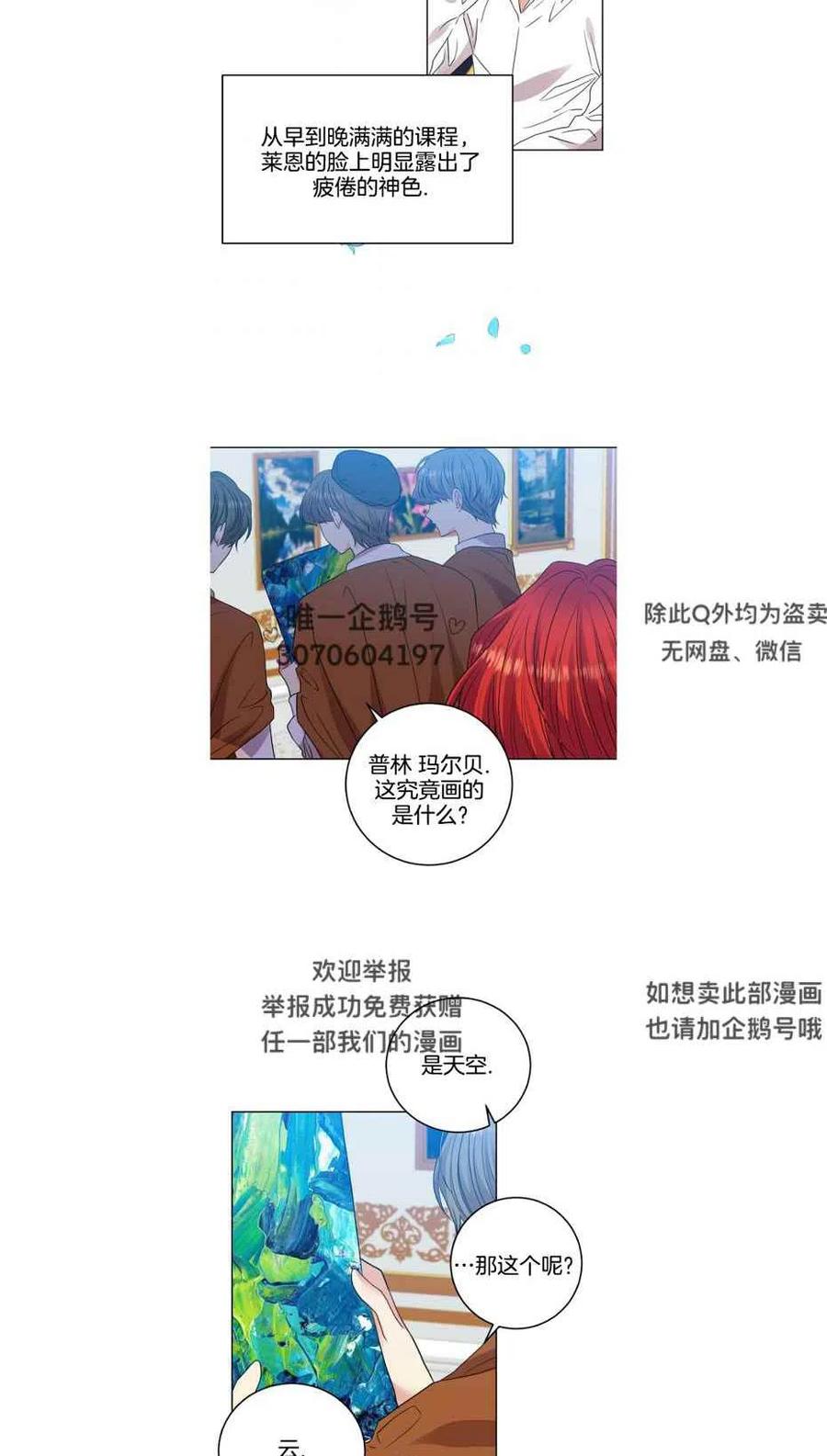 第25话31