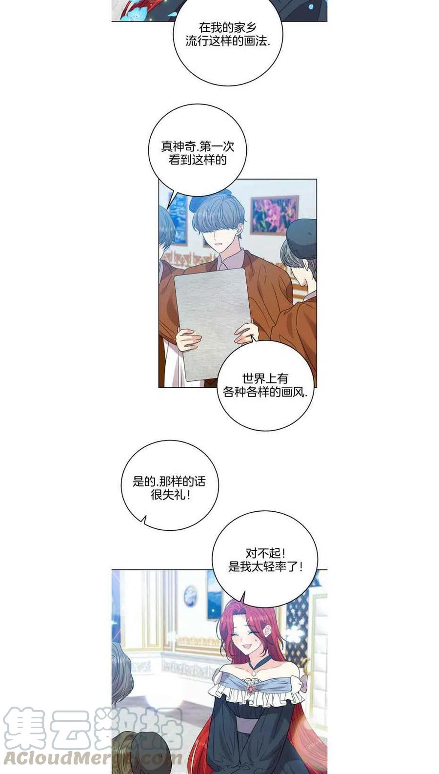 第25话33