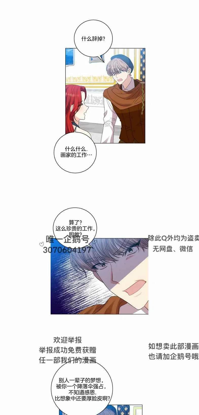 第25话40