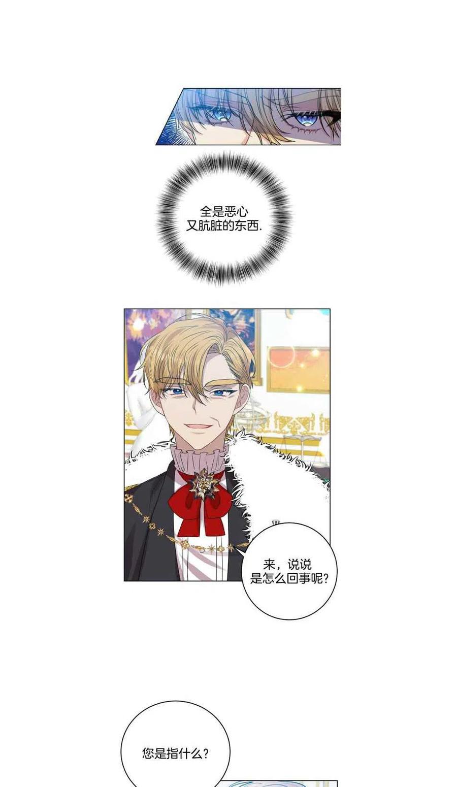 第25话7